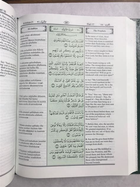 Roman Transliteration Of The Holy Quran With Original Arabic Text Of