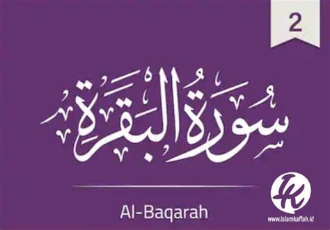 Surat Al Baqarah Ayat Contoh Kaligrafi Surat Al Baqarah Ayat