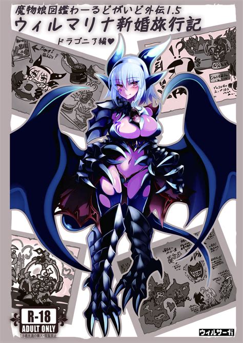 Kenkou Cross Yu Yoki Dragon Monster Girl Encyclopedia Succubus