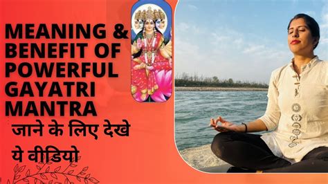 Meaning Benefit Of Gayatri Mantra Simran Kukreja Yoga