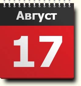 По народному календарю 13 августа 2021 года отмечается евдокимов день, а православная церковь вспоминает святого евдокима каппадокиянина. 17 августа: знак зодиака, праздники, православный ...