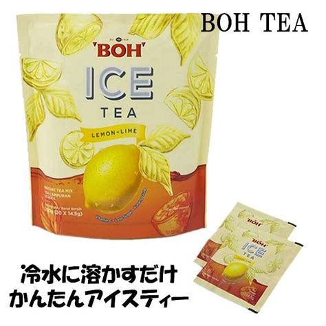 ボーティー アイスティー Boh Tea Ice Tea【レモンライム】 Botea Icelemonlimeゼントレーディング
