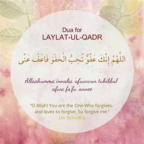 Pin By Flossom© On Dua And Zikr In 2020 Laylat Al Qadr Forgiveness