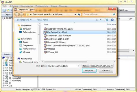 Дата и время формате iso. Файл образа диска. Как установить iso образ программы. Как установить iso образ программы. Как установить iso образ программы.