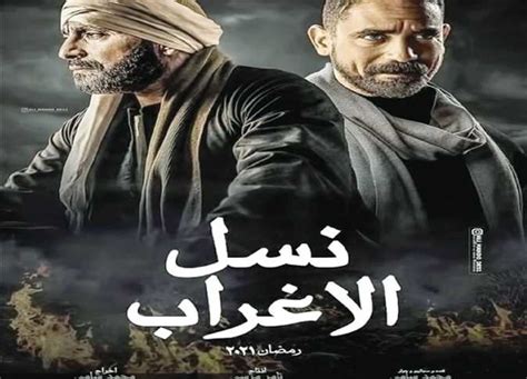 مسلسل نسل الاغراب الحلقة 7 السابعة. نجوم الغناء يتنافسون فى تترات دراما رمضان | المصري اليوم