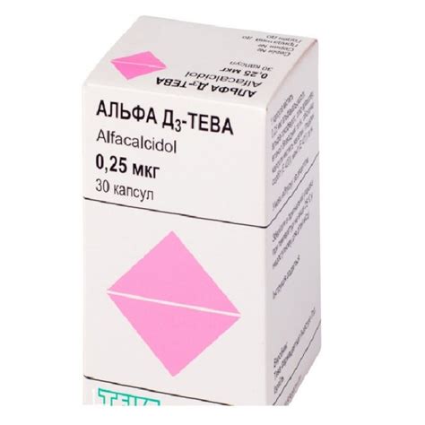 Alfa D3 30 Soft Capsules 025mcg Vitamin D Alfacalcidol Альфа D3