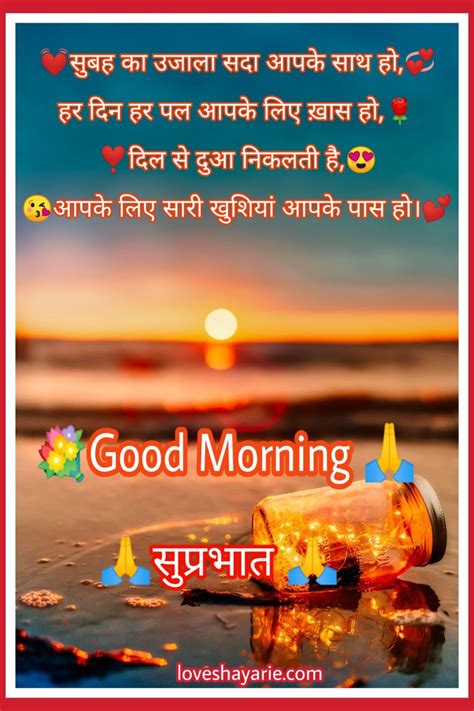 If you are searching for good morning if you like these good mornings hindi shayari then don't forget to share this lovely collection of good morning shayaris on facebook, twitter & whatsapp. Good Morning Shayari in 2020 | Good morning motivational images, Good morning, Good morning ...