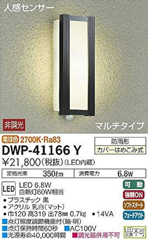 国内正規総代理店アイテム 大光電機 DAIKO LEDアウトドアライト ランプ付 天井付壁付兼用 防雨形 明るさ白熱灯60W相当 電球色