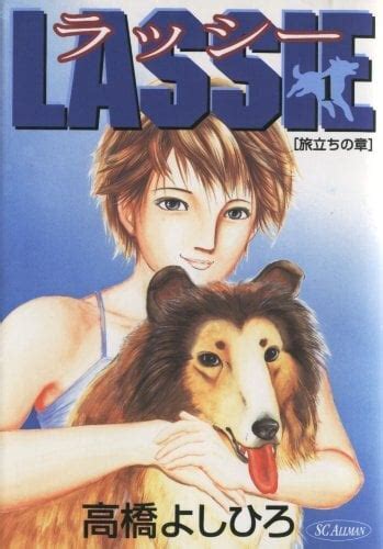 Lassie Manga Reviews Anime Planet