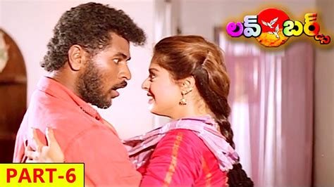 Love Birds Part 613 Prabhu Deva Nagma Telugu Cinema Zone Youtube