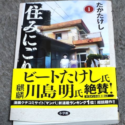 住みにごり 巻PayPayフリマ