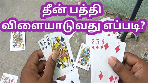 Play with your friends in this lockdown period and enjoy. How to Play Teen Patti in Tamil, teen patti card game ...