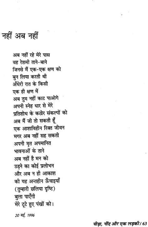 पीड़ा नींद और एक लड़की Peeda Neend Aur Ek Ladki Poems Exotic India Art