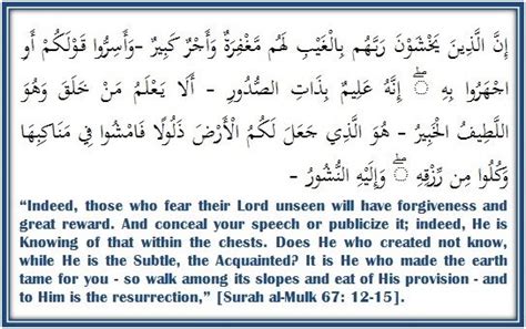 And he is most capable of everything. Tafseer Surah al-Mulk Ayaat 12-15 | Lord, Allah, Forgiveness