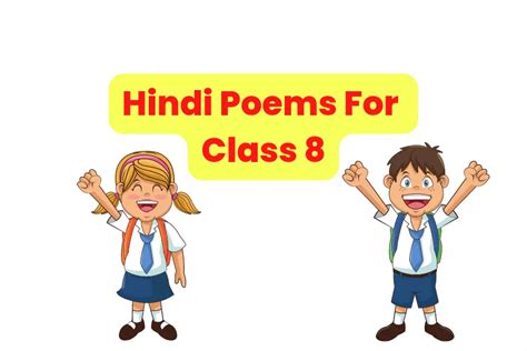 Top 31 Best Hindi Poems For Class 8 हिंदी कविता कक्षा 8 के लिए