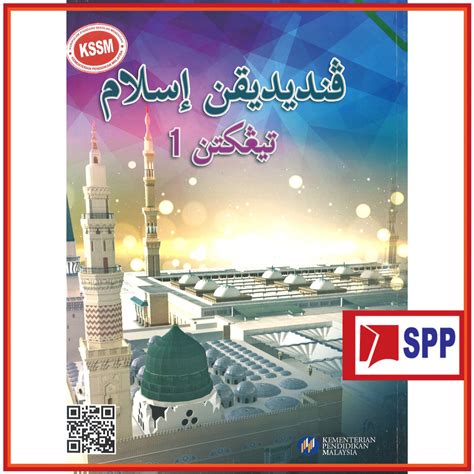 Buku Teks Pendidikan Islam Tingkatan Shopee Malaysia