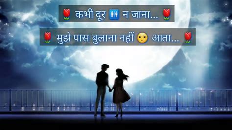 I'm in love with my dreams, married to success and how a person reacts to your sadness says a lot about how long they're going to be in your life. Whatsapp Status In Love In Hindi || Best And Cute Quotes ...