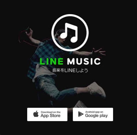Lineが音楽レーベル Line Records 設立、アーティストの青田買いが目的？ 東京indie インディーズバンドや音楽のメディア