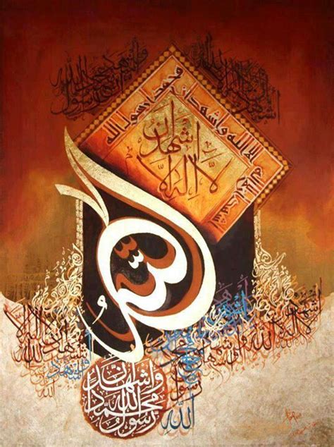 Beautiful Islamic Calligraphy Paintings