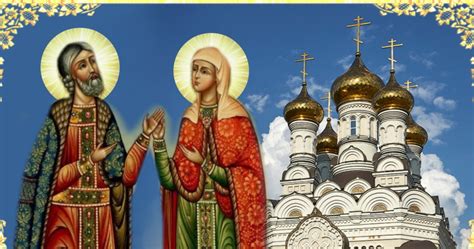 Раніше це свято було аналогічним до сучасного дня закоханих. 8 липня — Петра та Февронії. День любові, сім'ї та ...