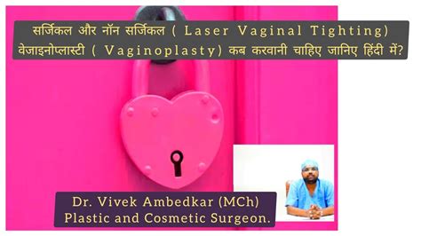 Surgical Vs Laser Vaginal Tighting Vaginoplasty Hymenoplasty Allahabad Varanasi