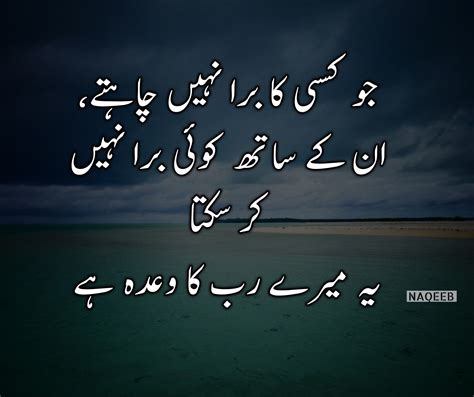 Islamic Quotes In Urdu Best Urdu Islamic Quotes With Images Riset