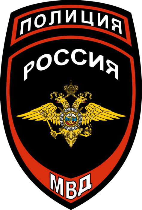 Russian Police Badge Clip Art Image Clipsafari