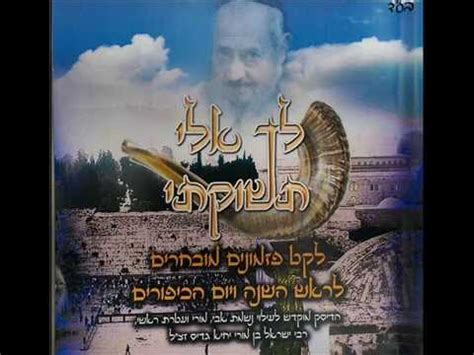 פירוש הקינות מופיע תחת המילים מה שמאפשר קריאה נוחה והבנה פשוטה. ציון גולן - אליכם עדה קדושה - קינות לתשעה באב | Doovi