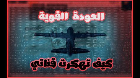 30 share 500 coments 300 like i will edit the post with a clicher that will not be blocked. ‫عودة من بعد تهكير قناتي الأولة | الجيم الاول لي في القناة ...