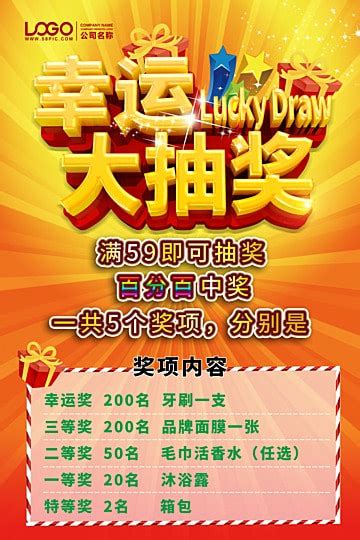 Lucky Draw Templates Psd Design For Free Download Pngtree