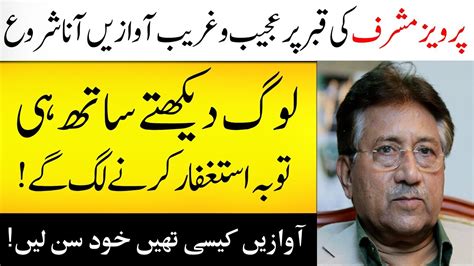 Pervez Musharraf Story Pervez Musharraf Death Pervez Musharraf Qabar Youtube
