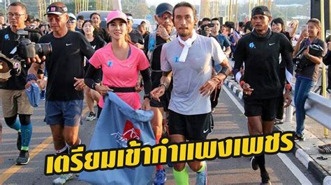 'ตูน บอดี้สแลม' และ 'ก้อย รัชวิน' อัปคลิปประกาศข่าวดี เผย สาวก้อยตั้ง ท้อง ลูกคนแรกแล้ว! "ตูน บอดี้สแลม" วิ่งผ่านเซตแรก มุ่งหน้ากำแพงเพชร | 13-12 ...