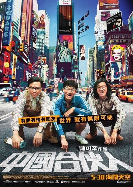 Watch american dreams in china full movie online now only on fmovies. Review: American Dreams in China (2013) | Sino-Cinema 《神州电影》