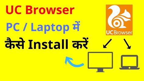 Uc browser is an alternative to the many internet browsers you can find for android. UC Browser For PC - Download & Install 2019 - YouTube