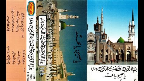 Ya habibi, ya habibi, tu es tombé comme la pluie. bahauddin qutbuddin qawwal - ya habibi ya muhammad - YouTube