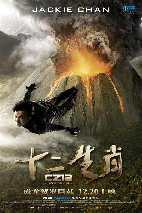 Jackie chan & jj productions, jackie chan emperor movies limited (jce) & emperor motion pictures (emp) producteurs: The Trailer For Jackie Chan's CZ12 Is A Thing Of Badass ...