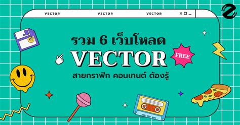 Vector Archives Zipevent
