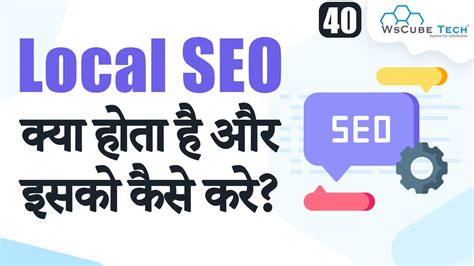 Seo Training Complete Concept Of Local Seo And Its Implementation Seo