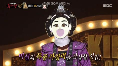 복면가왕 기억속의 먼 그대에게 미실장영주 The King Of Singer With A Mask Kpop Youtube