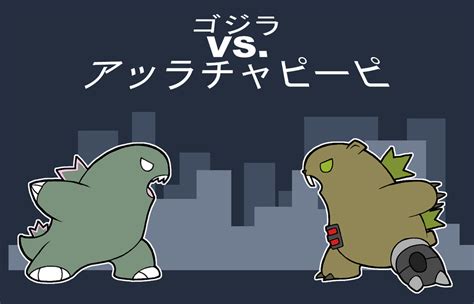 Little Godzilla Vs Ultra Peepi By Rongs1234 On Deviantart