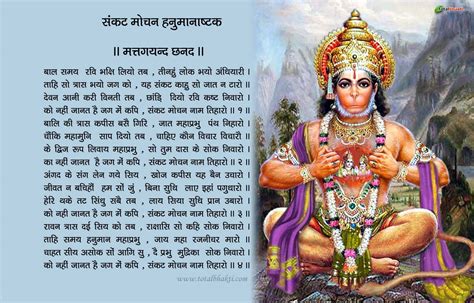 Click For Full Hanuman Chalisa In 2020 Shree Hanuman Chalisa Hanuman