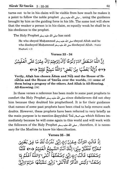 Surah Al Imran Ayat 31 Tafseer Pdf Qur An Tafsir Ibn Kathir Surah 3 Ø