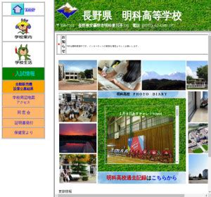 高校の概要 松商学園高等学校は、長野県松本市にある私立高等学校。 旧名は松本商業学校。 略称は松商（まつしょう・まっしょう）。 入学偏差値的には松商の方が難しいのかな？ 明科高校の偏差値と掲示板 | 長野県公立 - 高校受験ナビ