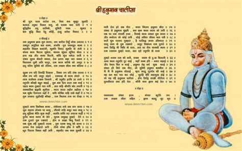 Hanuman Chalisa With Lyrics In Hindi Svbp Great