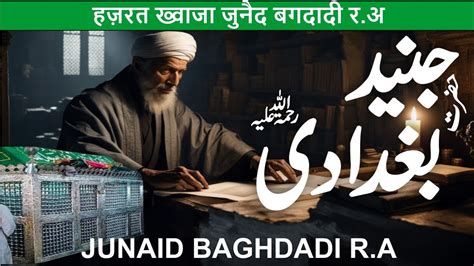 Hazrat Sheikh Khawaja Junaid Baghdadi Ra Urdu Hindi Hazrat Junaid