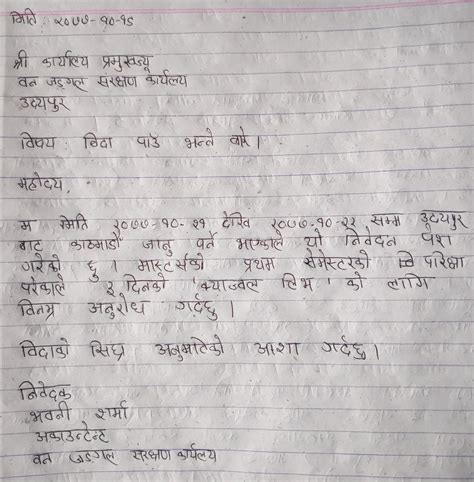 Leave Letter Application In Nepali Listnepal