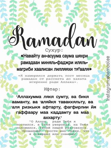 Ураза как диета