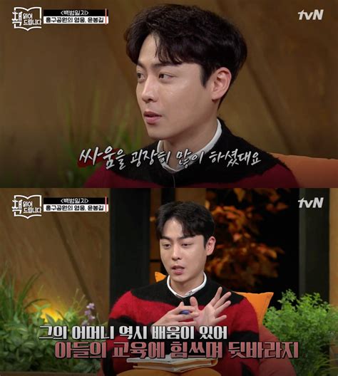 '위키트리'라는 출처를 표시하는 경우에 한하여, 누구라도 위키트리 컨텐츠를 제한 없이 이용할 수 있습니다. 윤주빈, 윤봉길 의사 후손이 직접 전한 이야기는? '할아버지는 ...