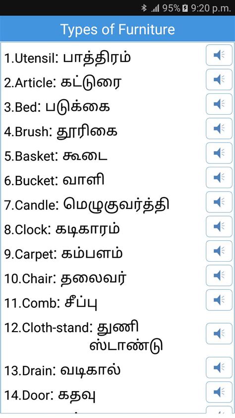 Daily Words English To Tamil For Android Apk Download