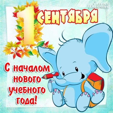 1 апреля во всём мире отмечают праздник день смеха. Картинки с 1 сентября, поздравления с Днём знаний.